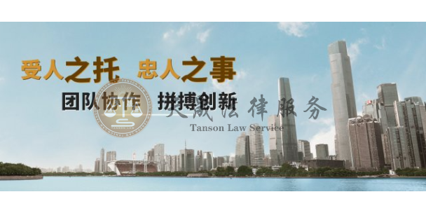 三水区广州口碑好的律师咨询热线,律师