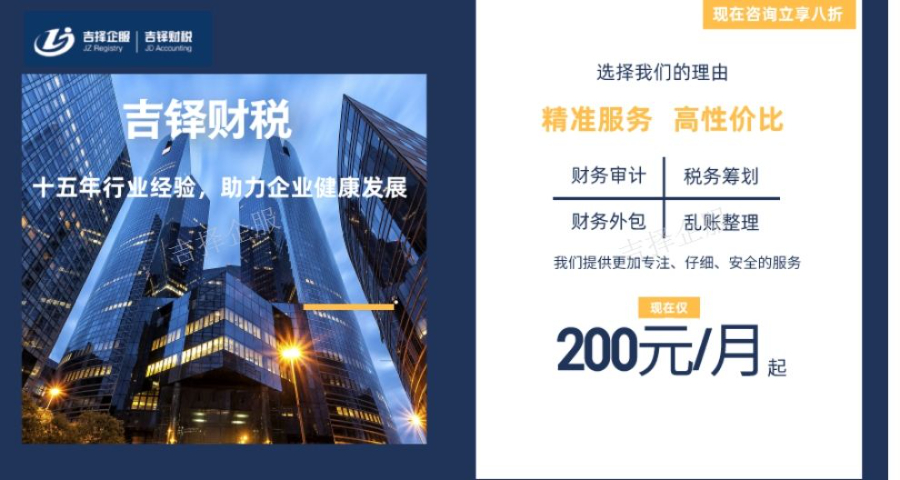 靜安無票支出稅收籌劃哪家好 上海吉擇企業(yè)供應;