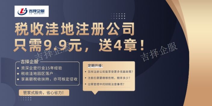 崇明工程類企業(yè)稅收籌劃怎么收費(fèi) 上海吉擇企業(yè)供應(yīng)