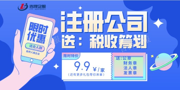 徐匯區(qū)裝修類稅收籌劃哪家靠譜 上海吉擇企業(yè)供應