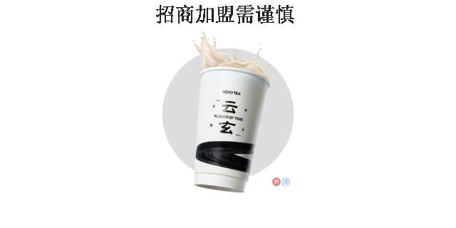 上海网红鲜奶茶加盟模式,鲜奶茶加盟