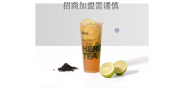 阳江美味鲜奶茶加盟方案 深圳市潮茶餐饮文化管理供应