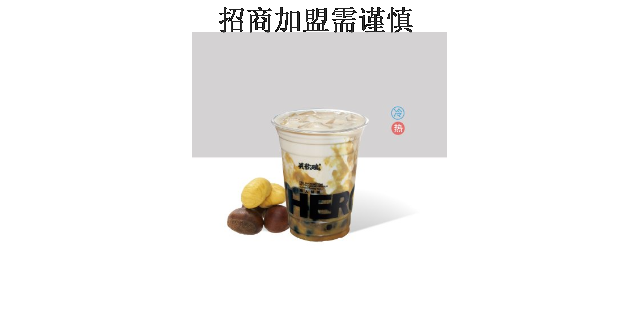 嘉定区品牌奶茶店加盟培训 来电咨询 深圳市潮茶餐饮文化管理供应