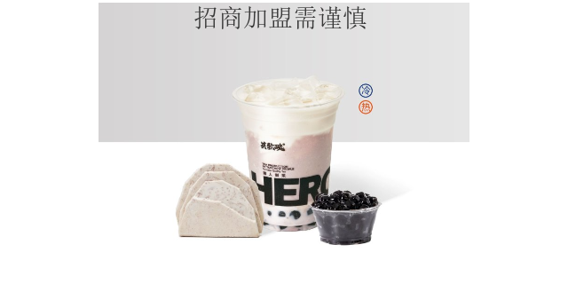 清远好喝国风奶茶加盟运营 深圳市潮茶餐饮文化管理供应