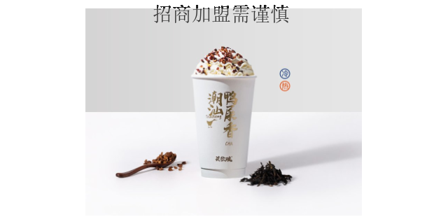深圳实惠鲜奶茶加盟流程,鲜奶茶加盟