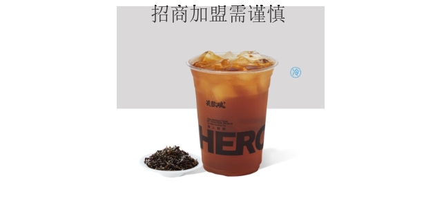 广州正规奶茶加盟合作 推荐咨询 深圳市潮茶餐饮文化管理供应