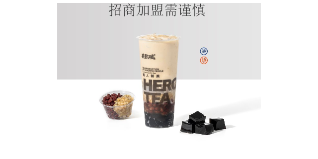 茂名好喝国风奶茶加盟模式 来电咨询 深圳市潮茶餐饮文化管理供应