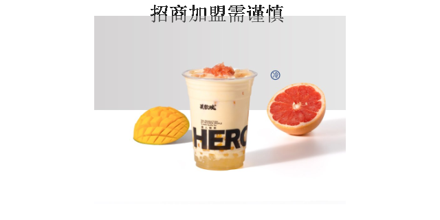 湛江品牌鲜奶茶加盟服务