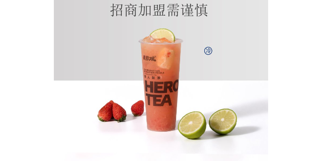 闵行区网红奶茶店加盟方案 欢迎来电 深圳市潮茶餐饮文化管理供应