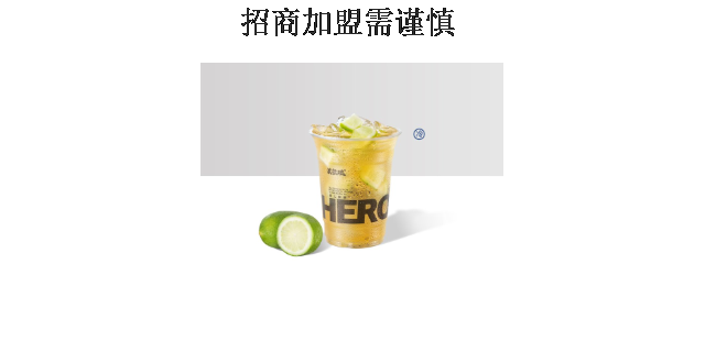 广东品牌鲜奶茶加盟经营 来电咨询 深圳市潮茶餐饮文化管理供应