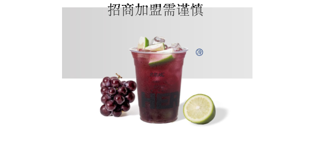 揭阳鲜奶茶加盟申请 来电咨询 深圳市潮茶餐饮文化管理供应