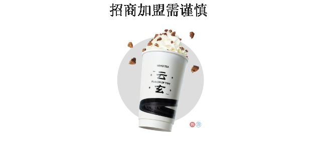 闵行区美味鲜奶茶加盟运营 欢迎咨询 深圳市潮茶餐饮文化管理供应