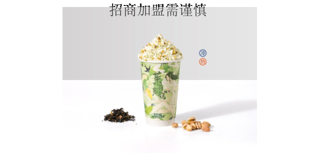 佛山鲜奶茶加盟经营 欢迎咨询 深圳市潮茶餐饮文化管理供应