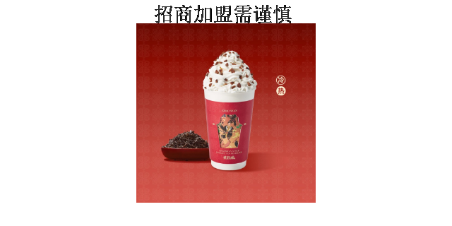 闵行区网红鲜奶茶加盟模式 欢迎来电 深圳市潮茶餐饮文化管理供应