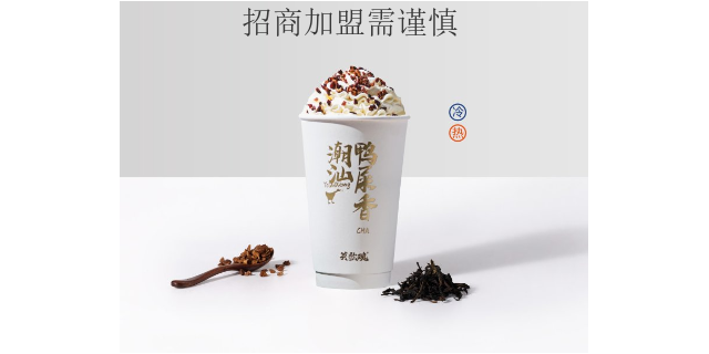 松江区国产奶茶加盟指导 欢迎来电 深圳市潮茶餐饮文化管理供应