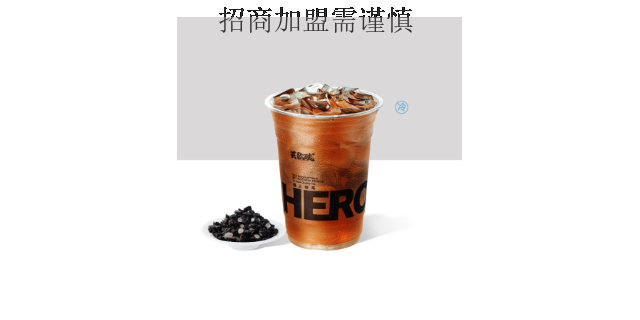 广州品牌鲜奶茶加盟模式,鲜奶茶加盟