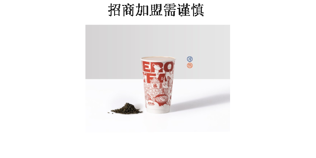 中山美味鲜奶茶加盟流程