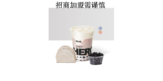 中山好喝鲜奶茶加盟电话 欢迎来电 深圳市潮茶餐饮文化管理供应