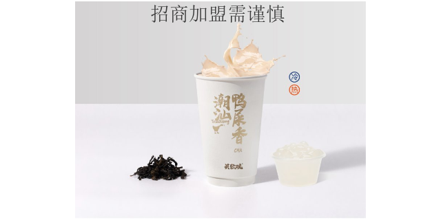 湛江品牌国风奶茶加盟经营 推荐咨询 深圳市潮茶餐饮文化管理供应