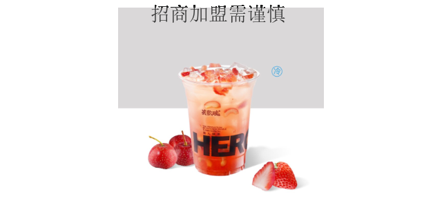 汕尾品牌鲜奶茶加盟运营 来电咨询 深圳市潮茶餐饮文化管理供应