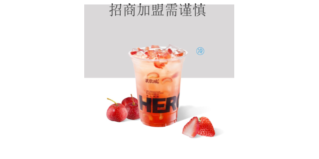 浦东新区正规国风奶茶加盟签约 欢迎咨询 深圳市潮茶餐饮文化管理供应