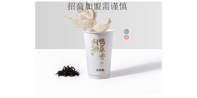 金山区实惠国风奶茶加盟 欢迎来电 深圳市潮茶餐饮文化管理供应