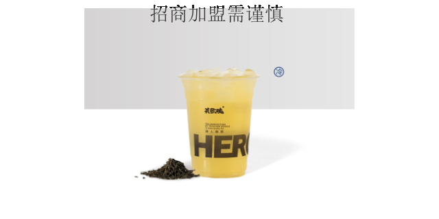 广州品牌鲜奶茶加盟签约