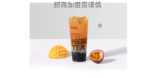 韶关品牌鲜奶茶加盟招商 推荐咨询 深圳市潮茶餐饮文化管理供应