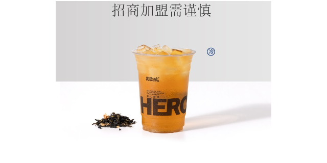 宝山区国产奶茶加盟热线 推荐咨询 深圳市潮茶餐饮文化管理供应