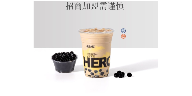 清远美味奶茶加盟 欢迎咨询 深圳市潮茶餐饮文化管理供应