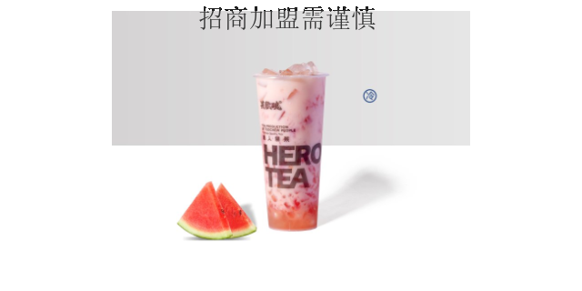 茂名实惠国风奶茶加盟