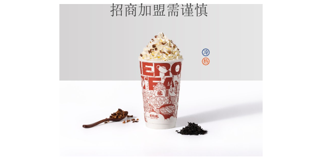 中山品牌奶茶加盟方案 来电咨询 深圳市潮茶餐饮文化管理供应