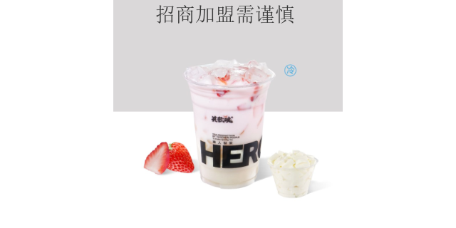 嘉定区美味奶茶加盟运营 推荐咨询 深圳市潮茶餐饮文化管理供应