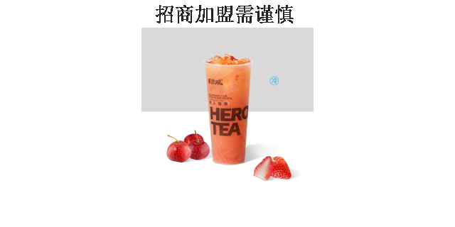 上海品牌鲜奶茶加盟合作