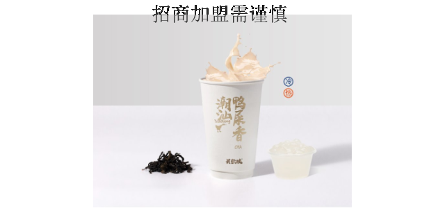 阳江品牌鲜奶茶加盟运营,鲜奶茶加盟