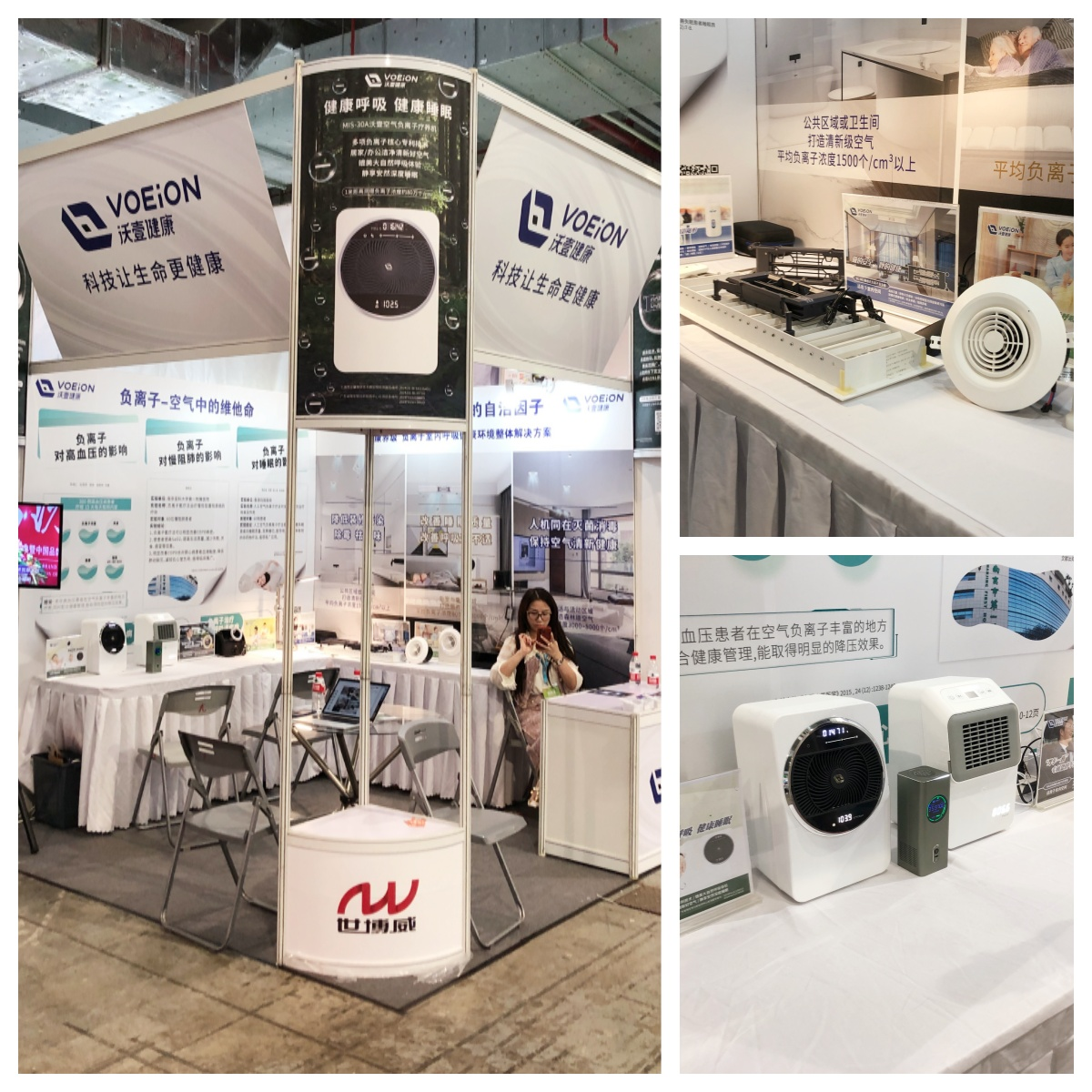 沃壹健康亮相中國國際健博會.png 沃壹健康亮相中國國際健博會.png