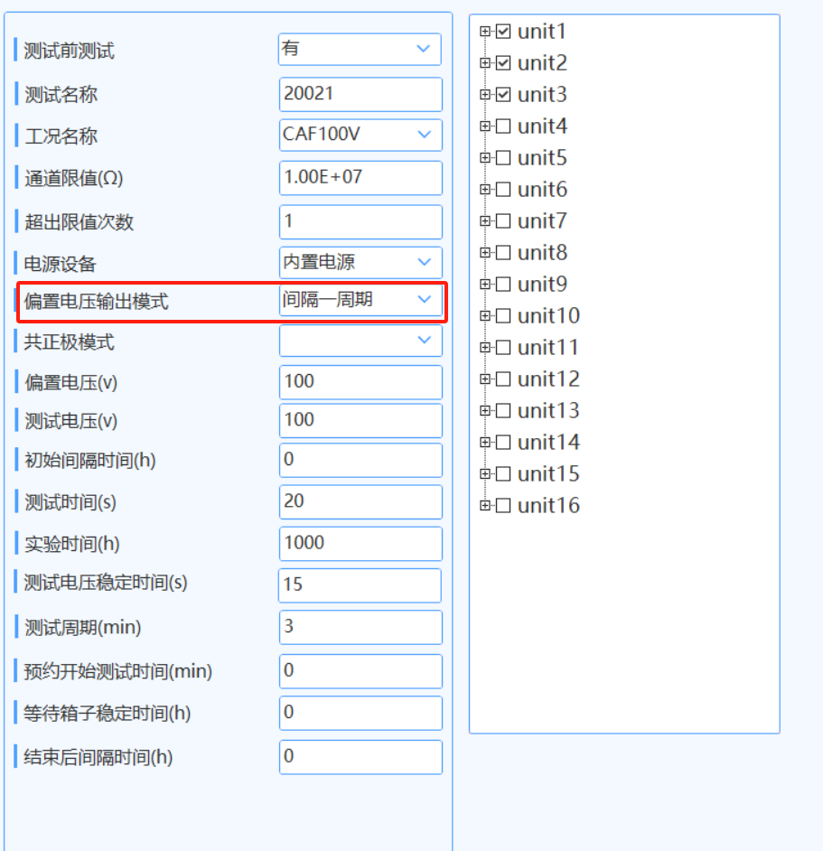 設(shè)備參數(shù)調(diào)試