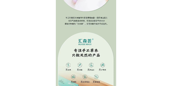 中国澳门汇森荟精华皂价格