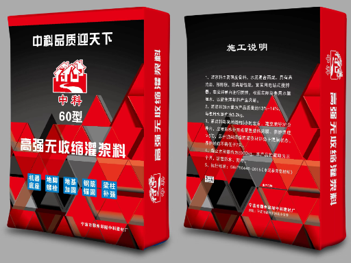 舟山青青源砂浆厂家现货 浙江森林人新型材料供应 浙江森林人新型材料供应