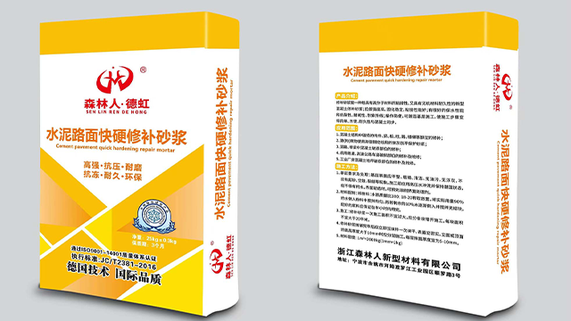 温州水泥路面快硬修补砂浆包工包料 浙江森林人新型材料供应 浙江森林人新型材料供应