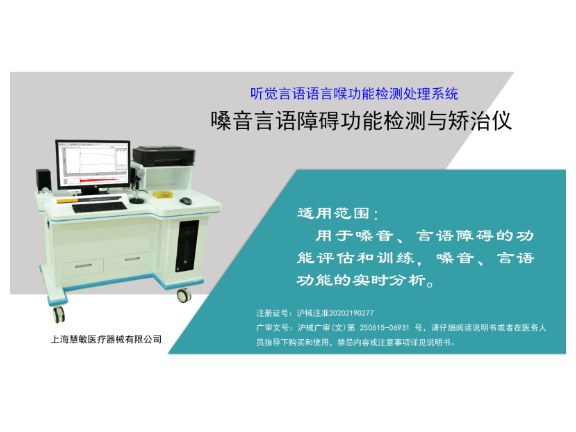 小小虎听觉听处理障碍功能检测训练仪使用方法 推荐咨询 上海慧敏医疗器械供应