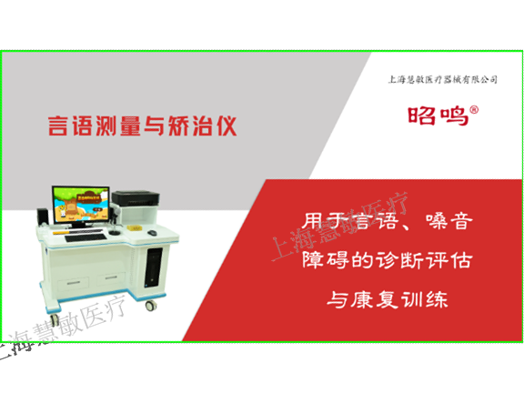 小小虎运动康复综合评估训练仪 创新服务 上海慧敏医疗器械供应