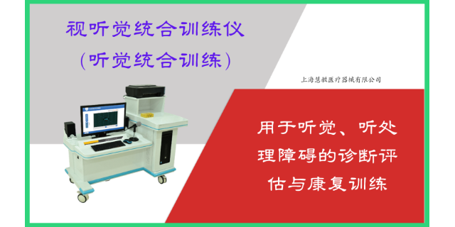 儿童语言综合SLI疗法是什么 创新服务 上海慧敏医疗器械供应;