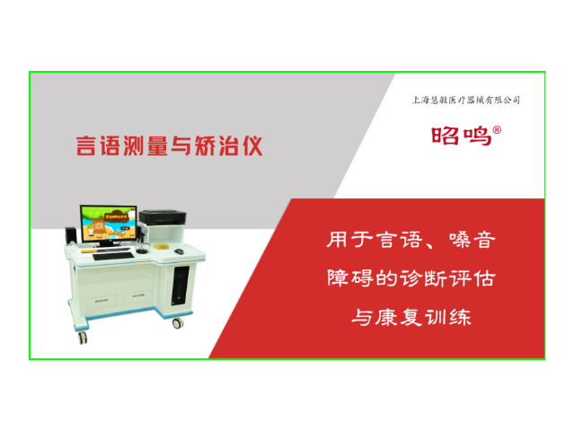 成人可视音乐与情绪行为干预设备哪家好 推荐咨询 上海慧敏医疗器械供应