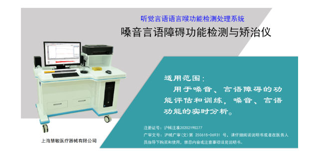 昭鸣语言综合SLI疗法价格