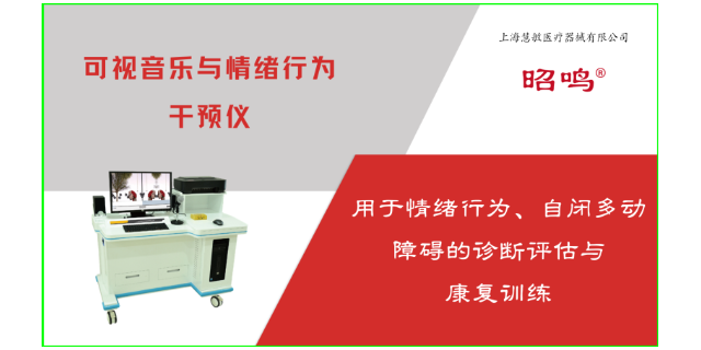 成人脑瘫听障言语语言SLI疗法使用方法 效果明显 上海慧敏医疗器械供应