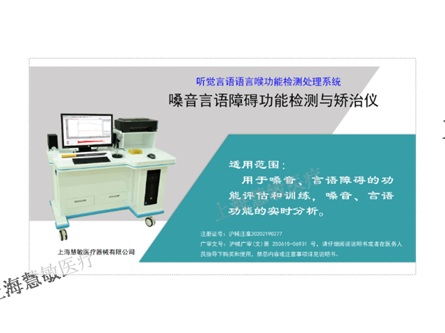 小小虎语言认知康复设备使用说明 推荐咨询 上海慧敏医疗器械供应
