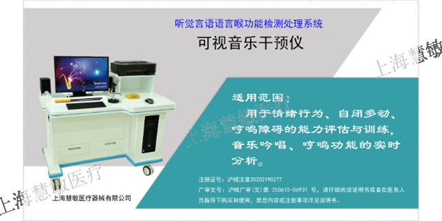 成人构音ICF-PCT疗法是什么 创新服务 上海慧敏医疗器械供应