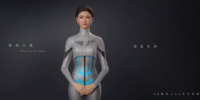 廣州3D高保真AI數字人軟件 歡迎來電 元騰火艷數智科技供應;