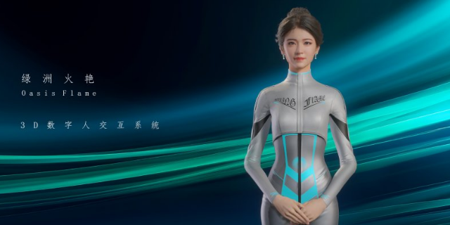 深圳3D真人复刻AI数字人品牌 值得信赖 元腾火艳数智科技供应